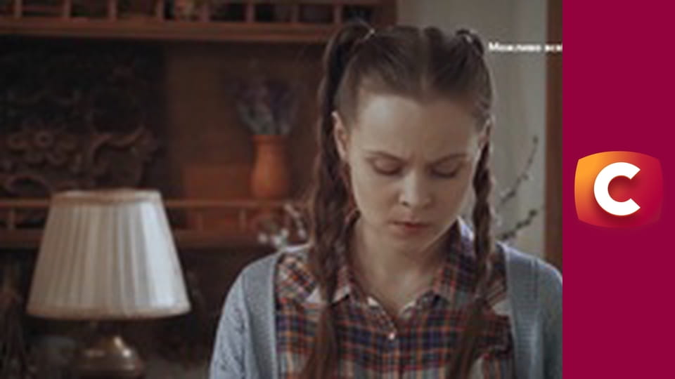 "Сліпа". Не вір мені.