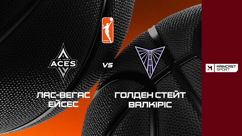 Glejte Баскетбол. Жіноча NBA. Регулярний сезон. Лас-Вегас Ейсес - Голден Стейт Валкіріс. Наживо. na spletu