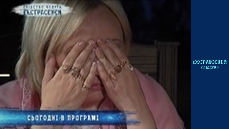 Скальп. Часть 2