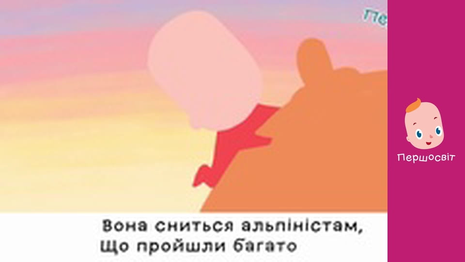 Марійчін Першосвіт - серія 60