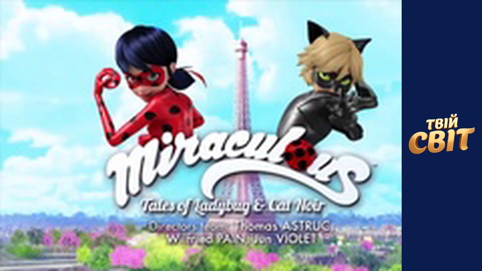 Леді-Баг та Супер-Кіт Сезон 3 Епізод 2