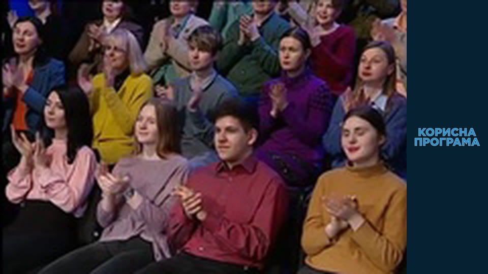 Helpfull program, Season 3, Episode 27