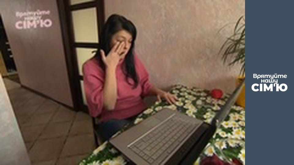 Спасите нашу семью - Сезон 2 - Бондарчуки. Часть 3