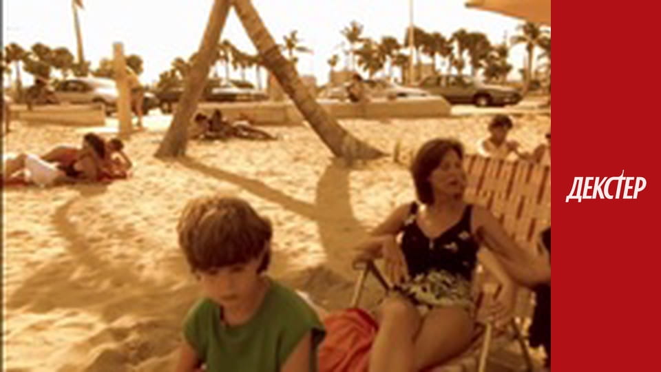 Декстер Сезон 1 Эпизод 4