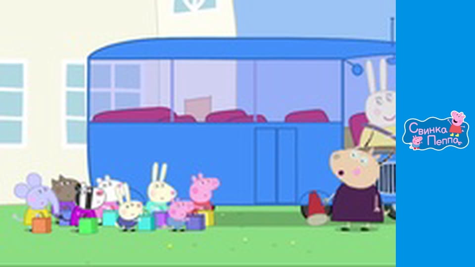 Школьный автобус