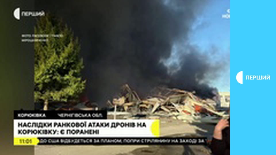 Суспільне Новини. Наживо.