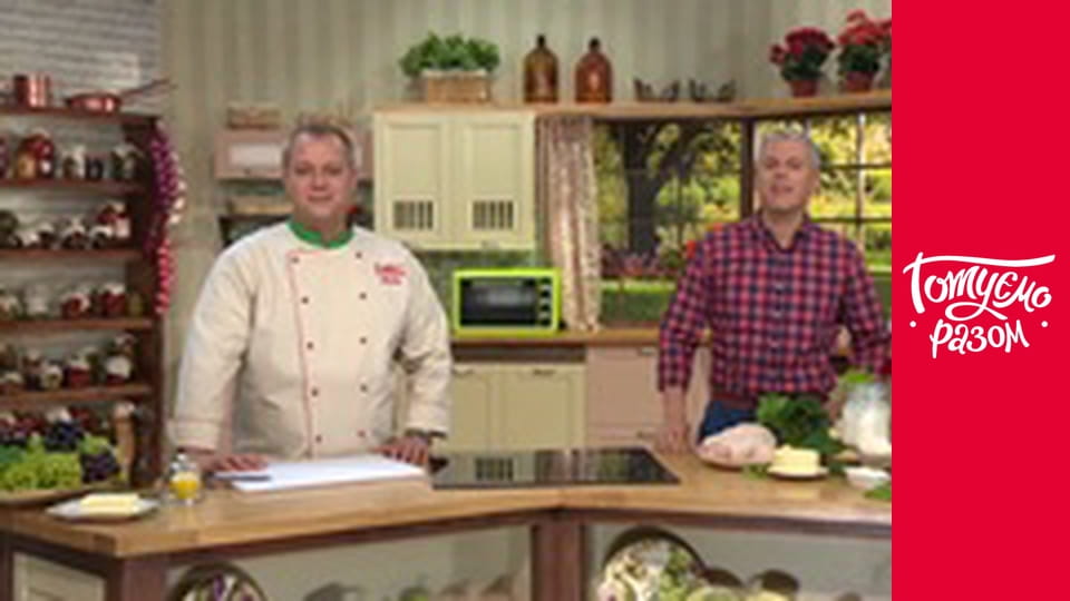 Т/с "Готуємо разом" сезон 2 серия 34