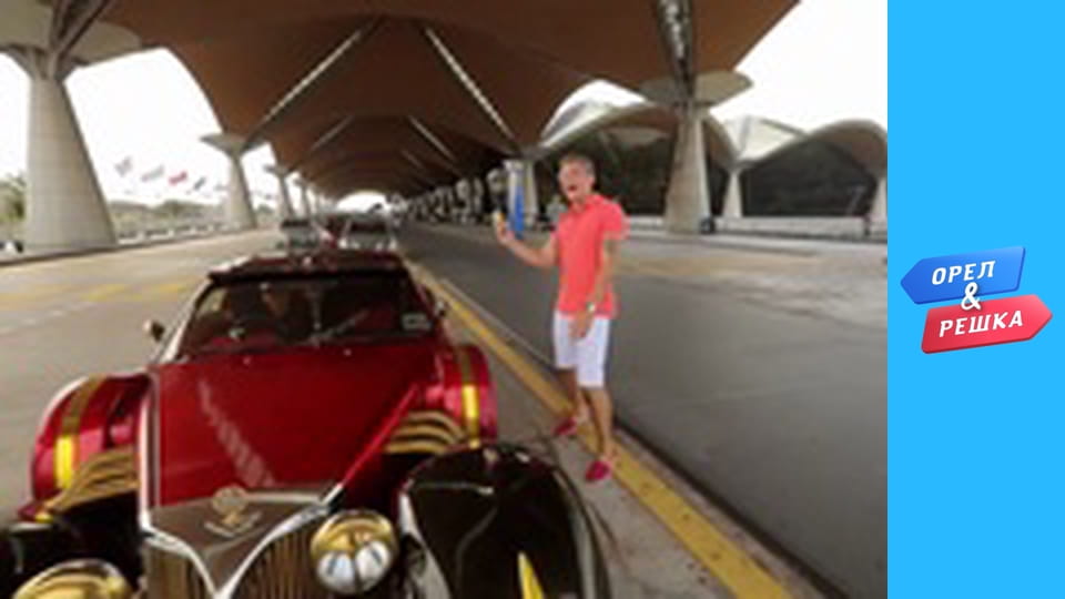 Морський сезон 2 - Куала-Лумпур