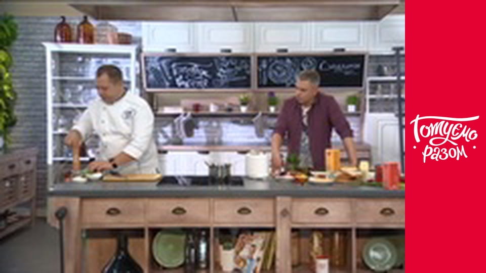Т/с "Готуємо разом" сезон 6 серия 14