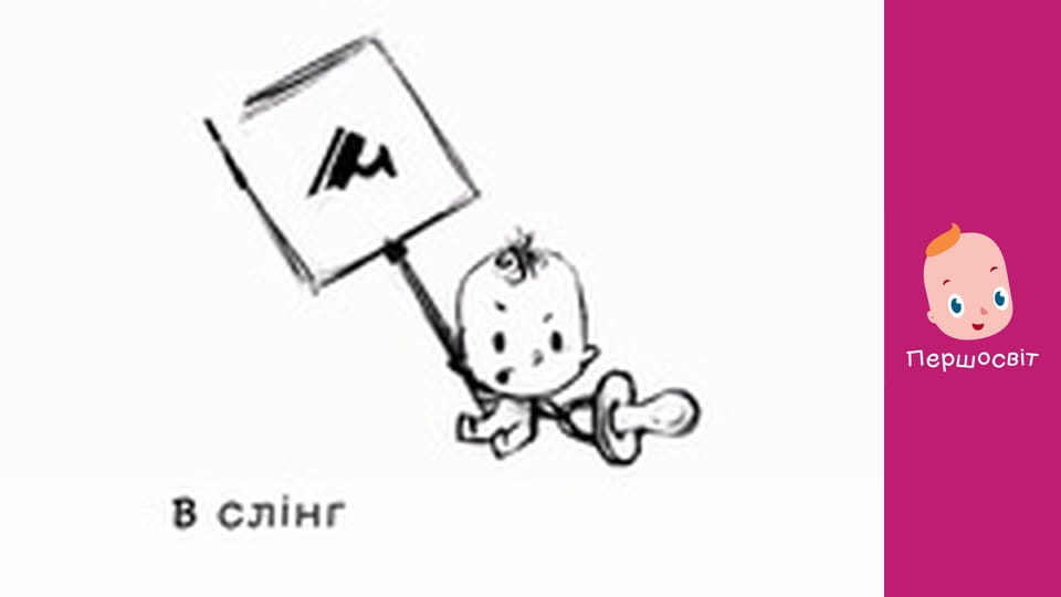 Марійчін Першосвіт - серія 5