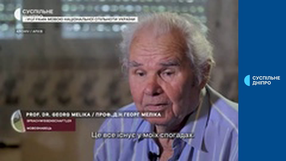 Своими глазами.