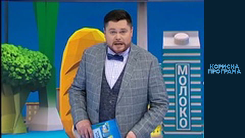 Useful program, Season 1 Episode 15