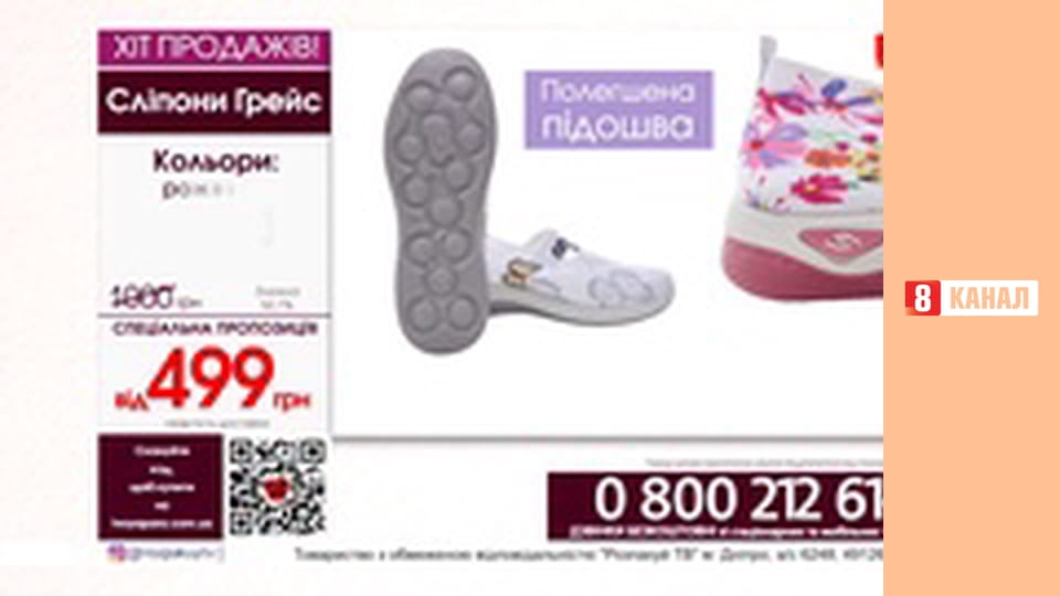 Телемагазин Розпакуй TV.