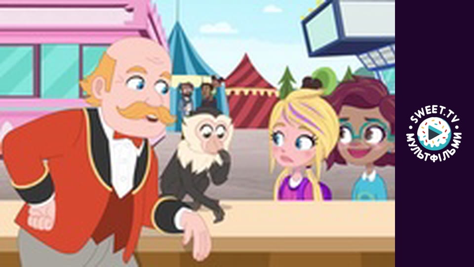 Поллі Покет. cезон 2 - серія 7