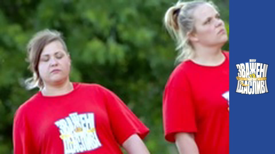 Зважені та щасливі, Сезон 6 Випуск 7 Частина 5