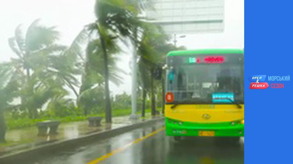 Морской сезон 2 - Выпуск 4 - Санья