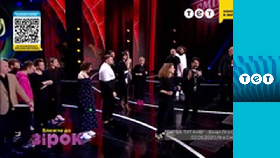 Ближче до зірок