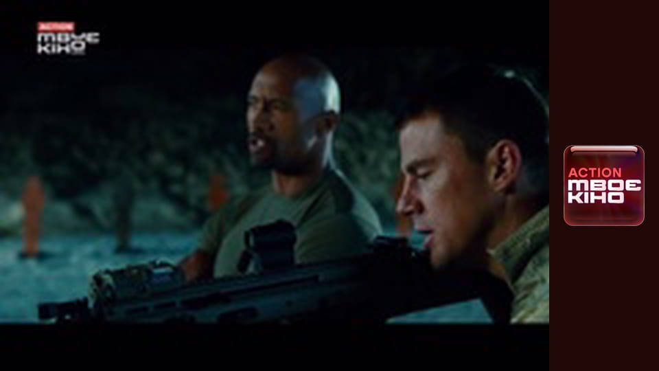 Х/ф "Джі Ай Джо: Атака кобри 2".