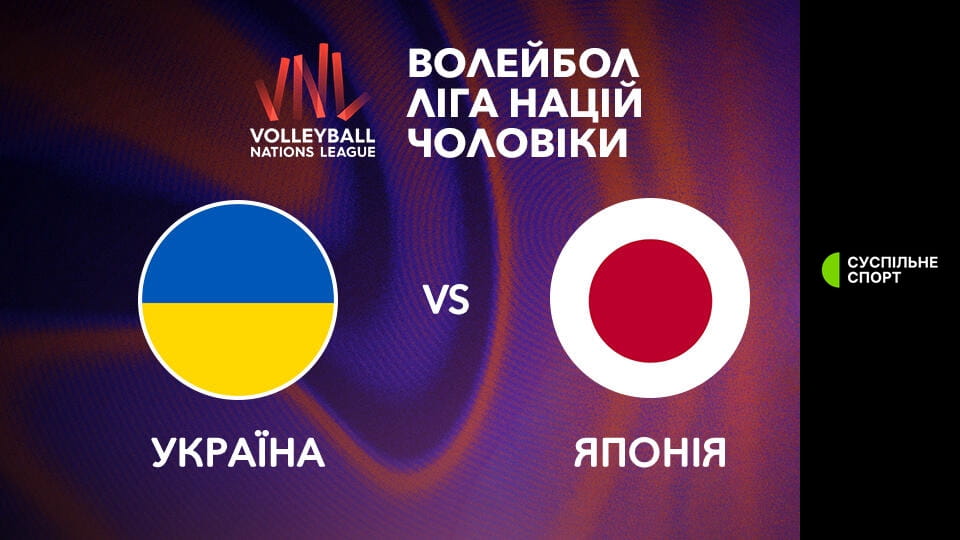 Glejte Волейбол. Ліга націй. Чоловіки. Україна - Японія. Наживо. na spletu