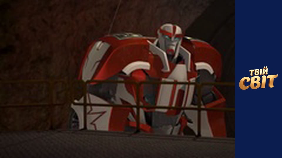 Трансформери  Сезон 1 Эпизод 21