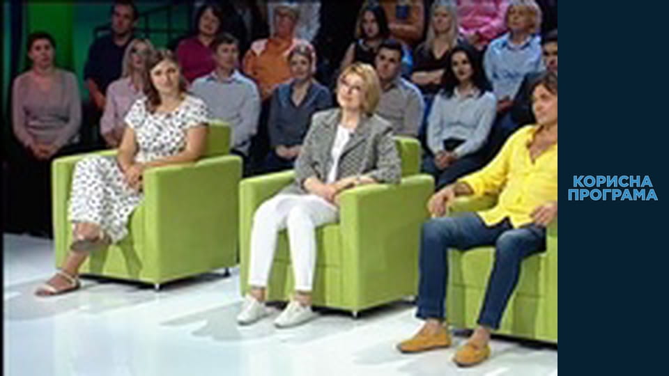 Корисна програма, Сезон 1, Випуск 3