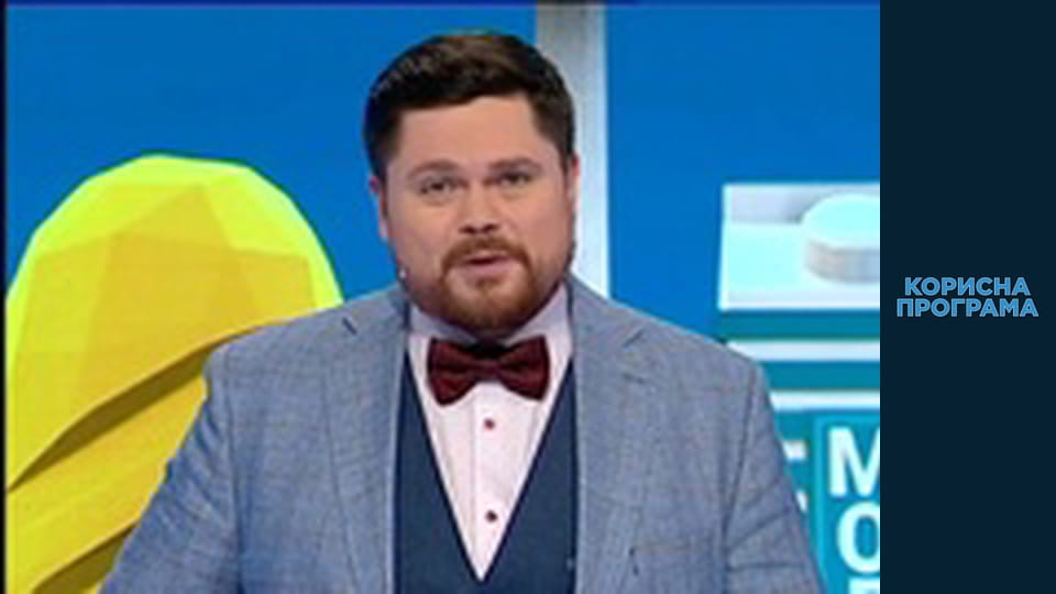 Useful program, Season 1 Episode 25