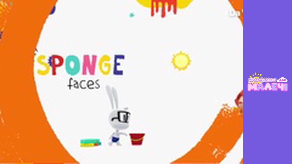 Бріко. Cерія 20