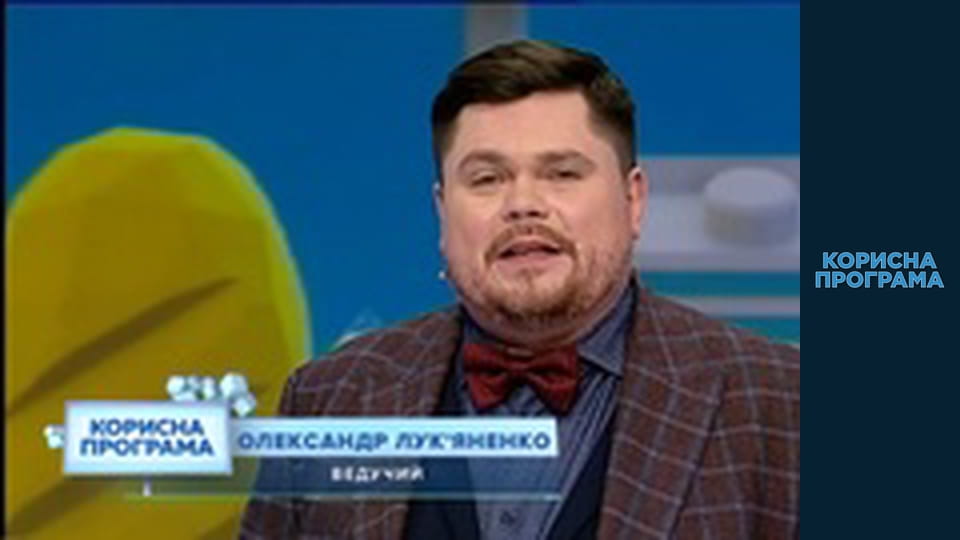 Helpfull program, Season 3, Episode 50