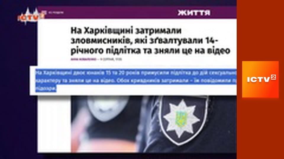 "Служба розшуку дітей Магнолія".