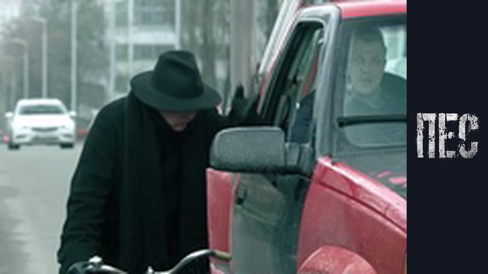 Пес, Сезон 6, Серія 31