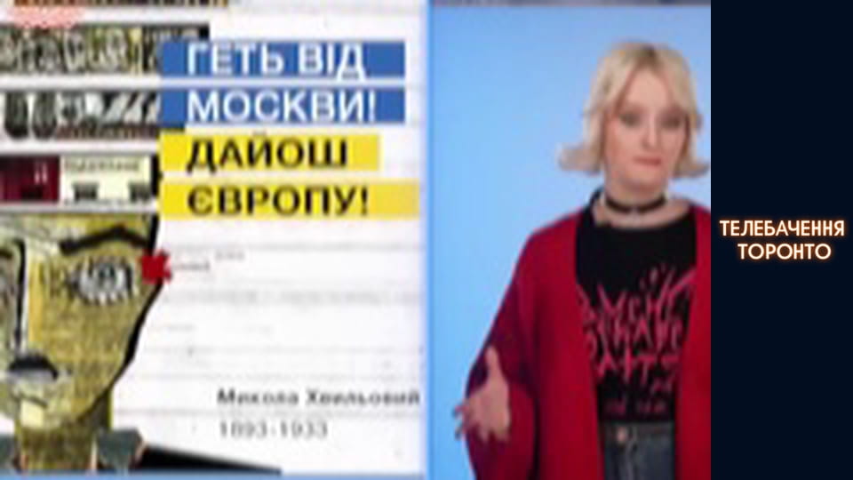 МИКОЛА ХВИЛЬОВИЙ: лідер «Розстріляного Відродження», ворог сталіна, романтик
