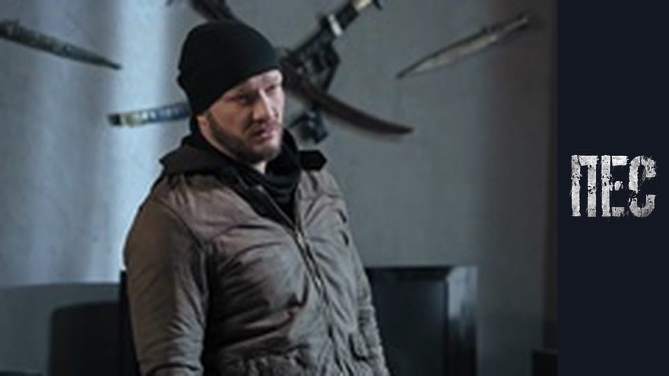 Пес, Сезон 6, Серія 18