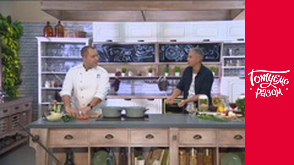 Т/с "Готуємо разом" сезон 5 серия 7