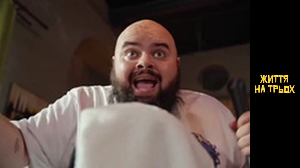 Життя на трьох Сезон 1 Епізод 20