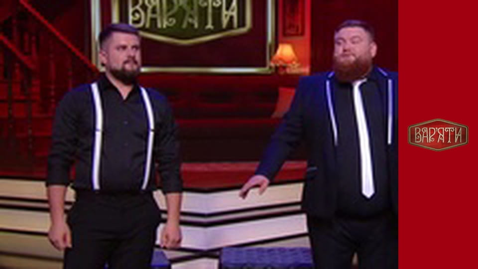 Вар'яти - Сезон 3 Cерія 3