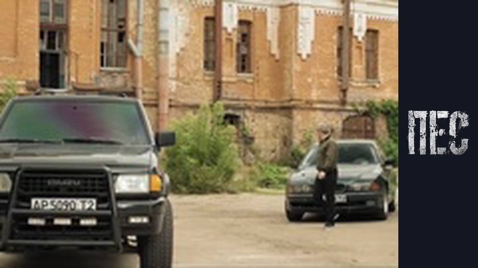 Пес, Сезон 3, Серія 21