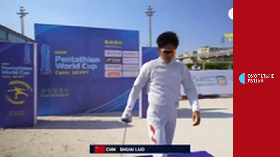 Сучасне п'ятиборство. Кубок світу. Етап 1 у Каїрі, Єгипет. Жінки/Чоловіки. Фінали. Наживо.