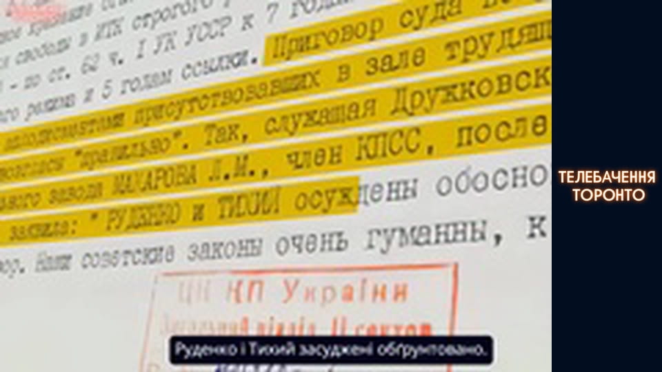 ДИСИДЕНТИ-КАМІКАДЗЕ: як Українська гельсінська група боролася з срср за права людини