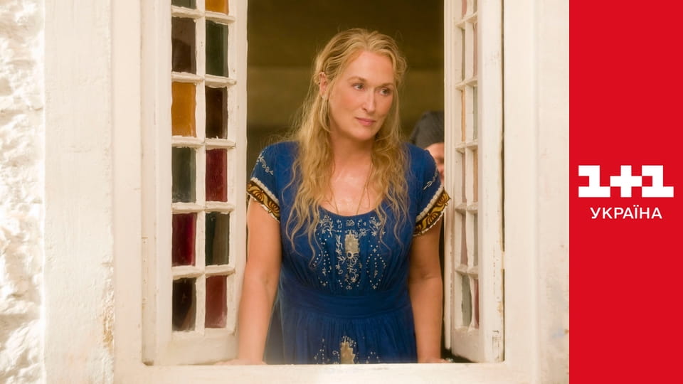 Мамма Міа! S2E1