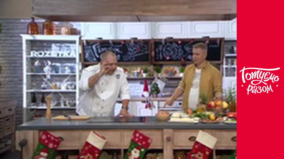 Т/с "Cook together" season 9 series 2