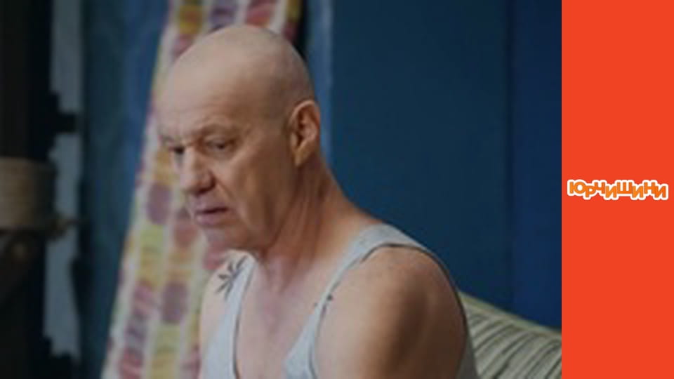 Т/с "Юрчишини" - Сезон 2 Серія 11