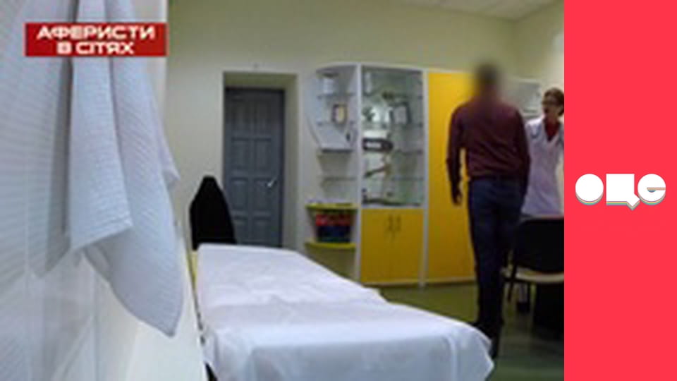 Аферисти в сітях, 3 сезон, 4 еп.