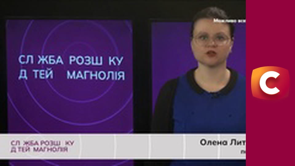 "Історія одного злочину", 7 сезон, 50 еп. "Київська історія жахів", 2 ч.