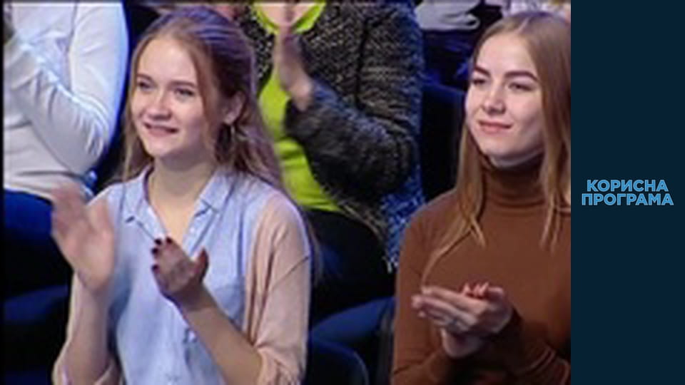 Корисна програма, Сезон 2, Випуск 49