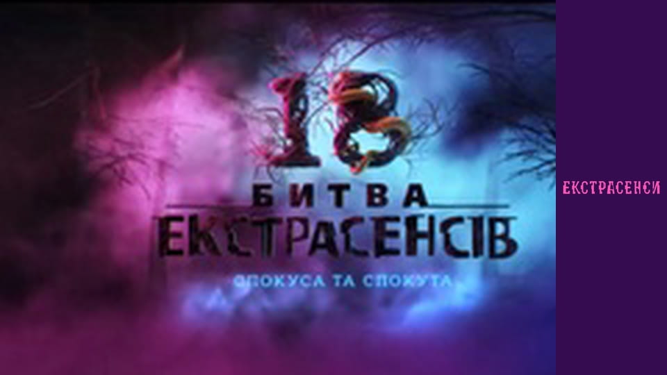 Сезон 18, Випуск 4, Частина 4