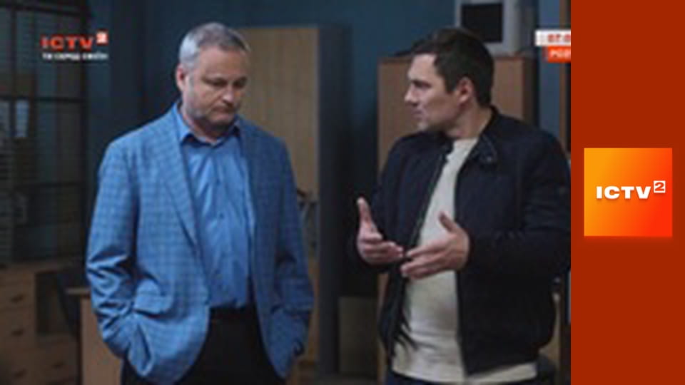 Т/с "Виходьте без дзвінка 2", 37-39 с.