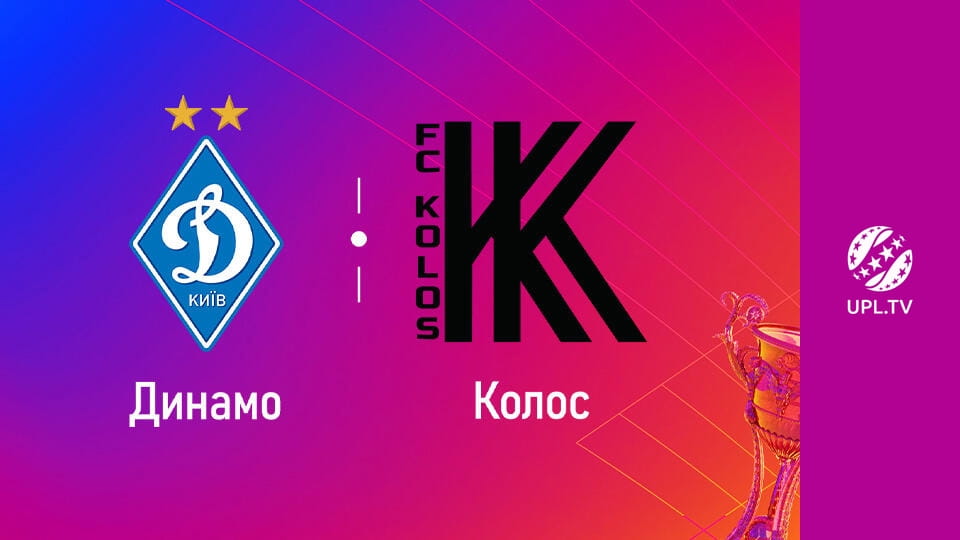 Дивитися УПЛ: VBET. Матч-центр. Мультіфід. Пряма трансляція. онлайн