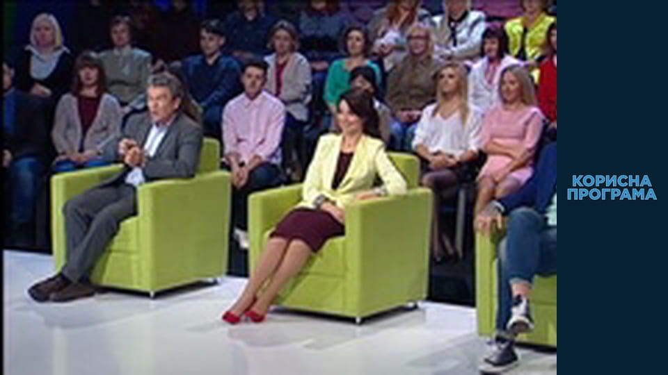 Полезная программа, Сезон 1, Выпуск 38