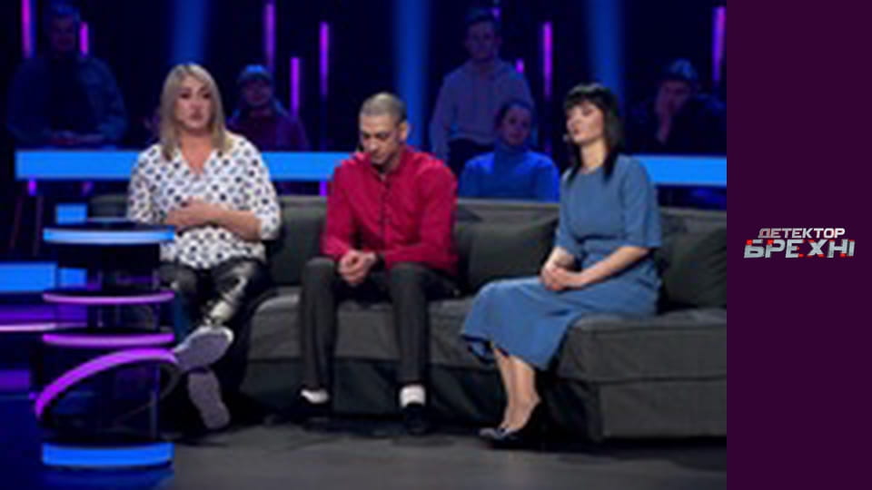 Детектор лжи Сезон 11 Эпизод 10