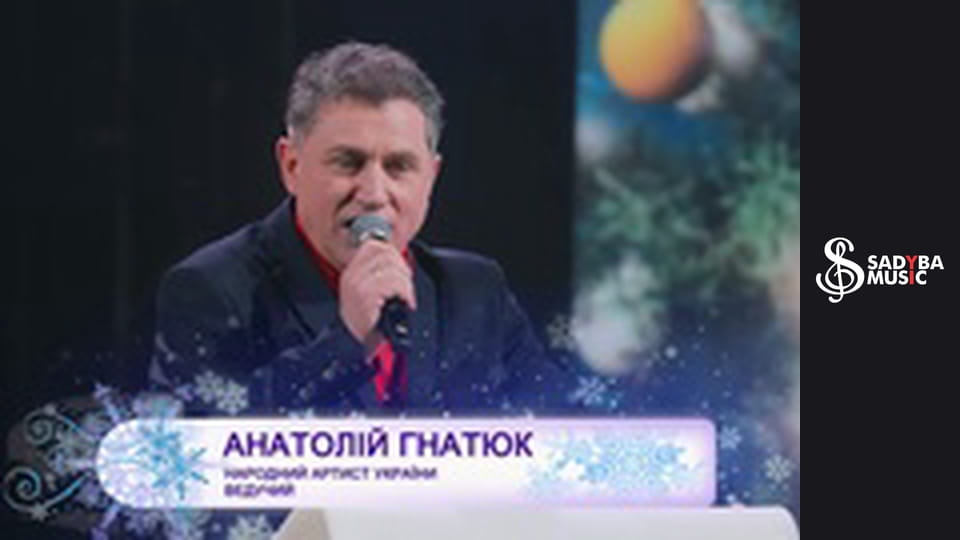 Новорічна пісенна Садиба, частина 3